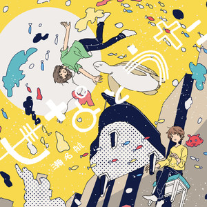 我的乱轶事结局怎么样
