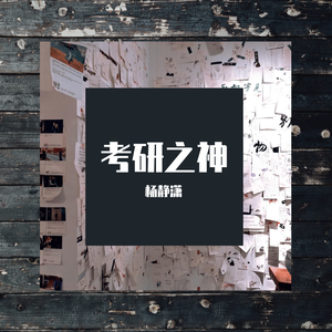 我的乱轶事结局怎么样
