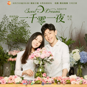 我的乱轶事结局怎么样
