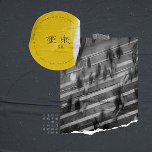 我的乱轶事结局怎么样
