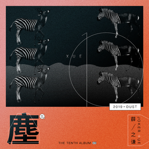 我的乱轶事结局怎么样
