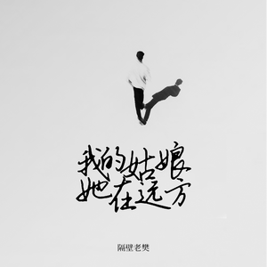 我的乱轶事结局怎么样
