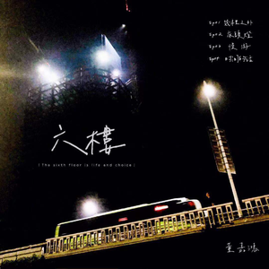 我的乱轶事结局怎么样
