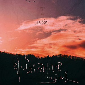 我的乱轶事结局怎么样
