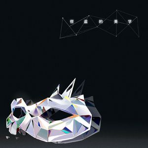 我的乱轶事结局怎么样
