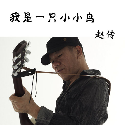 我的乱轶事结局怎么样
